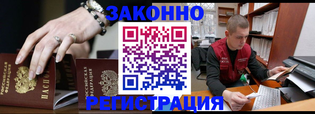 временная регистрация недорого в Нягани